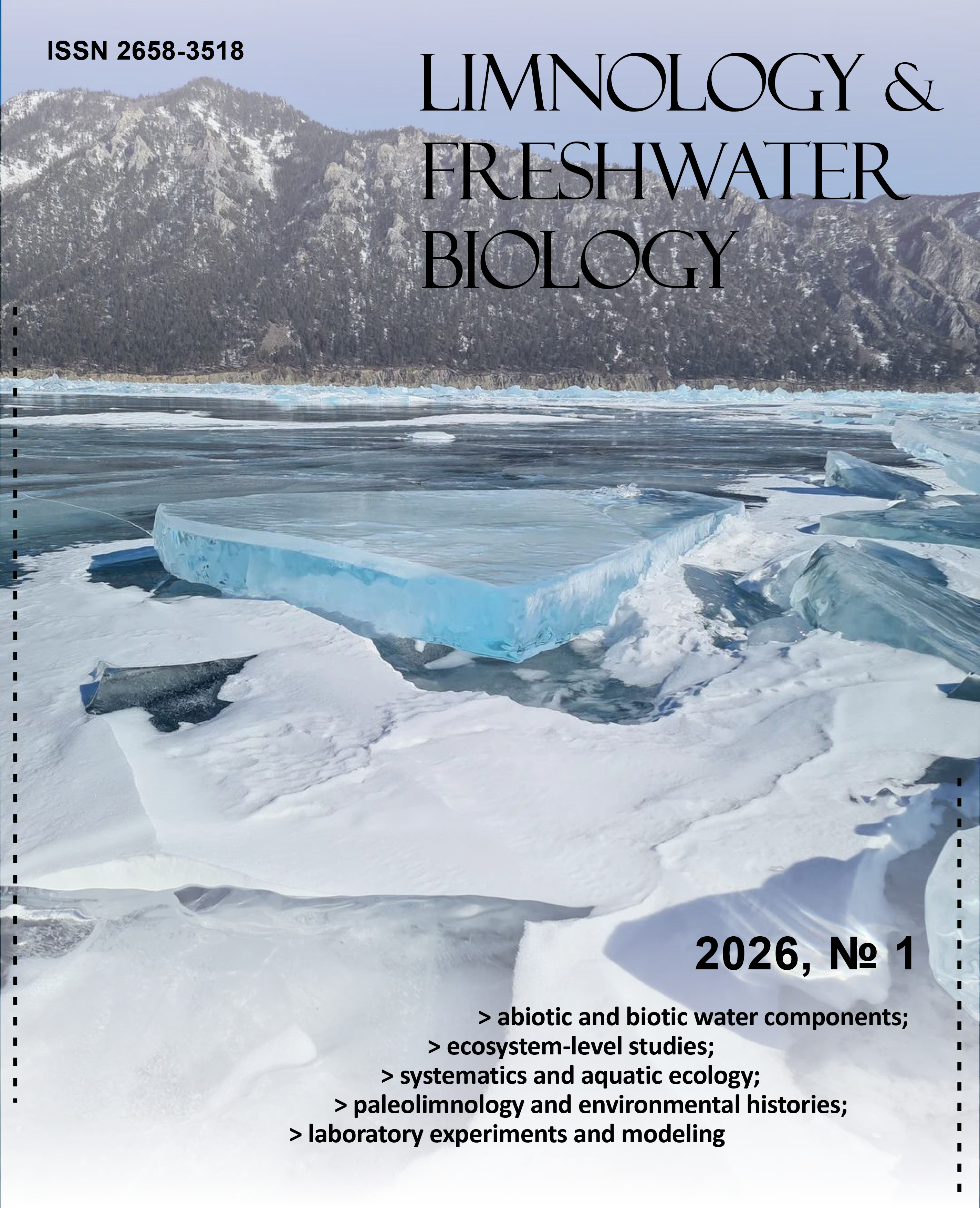 					View 2026: №1 (February)
				